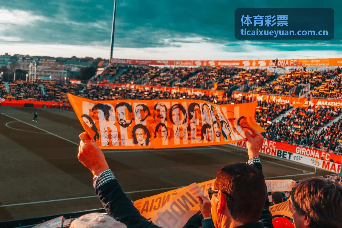 体育彩票足球彩票赛事竞猜